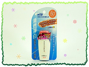 雪芙蘭 清透淨白防曬乳液/SPF50 PA+++,詳盡說明介紹