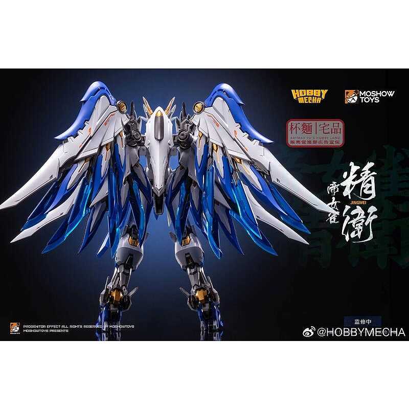 HOBBYMECHA MOSHOWTOYS 模壽鏡界山海帝女雀精衛合金完成品.麗王