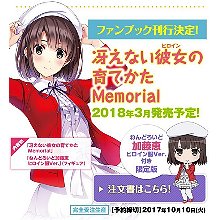 3月预订品~丽王网购商品:GSC 你的名字 立花