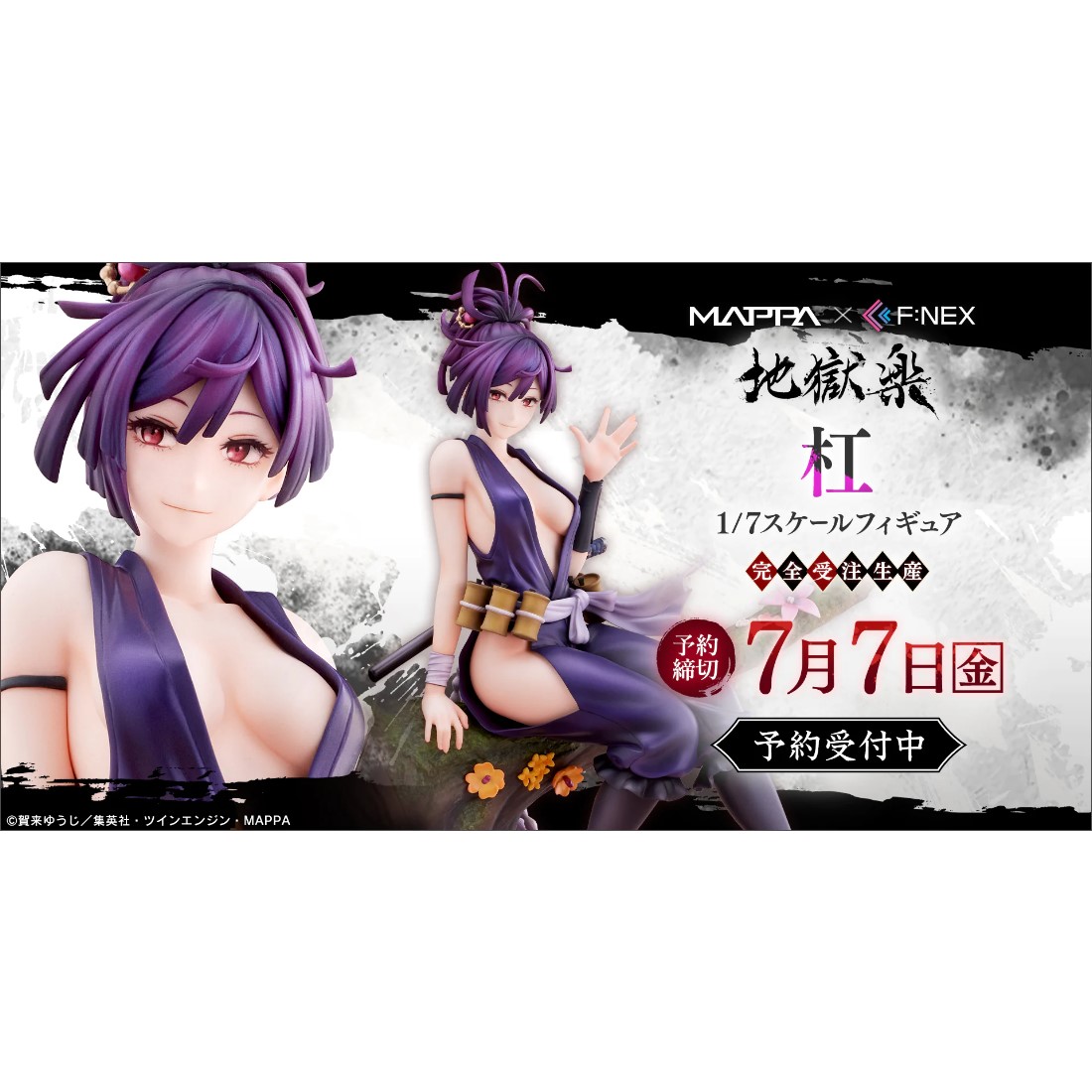 F:NEX 1/7 地獄樂杠傾主之杠.麗王網購.鋼彈.鋼彈模型.玩具