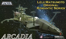 SGM-20 Arcadia