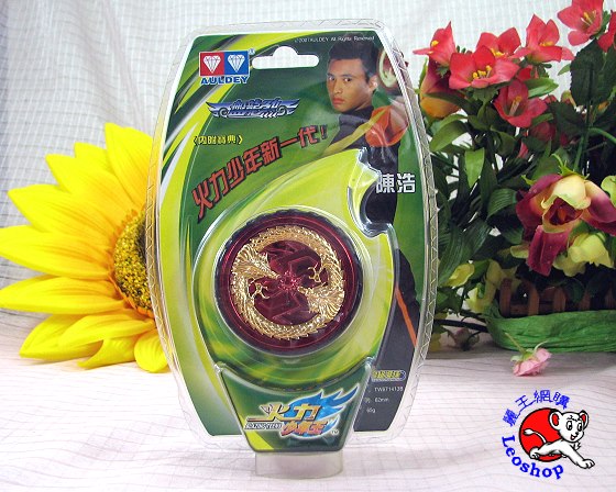 火力少年王+盘龙煞