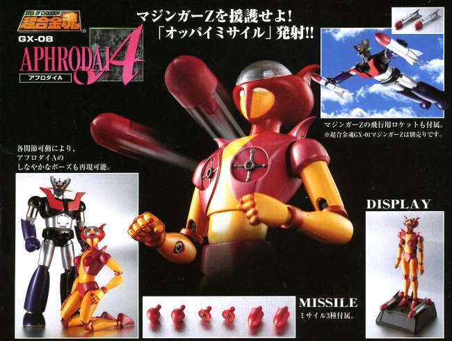 超合金魂。ＧＸ-08。 超合金魂 GX-08（40th Anniv.） アフロダイA（超合金40周年記念