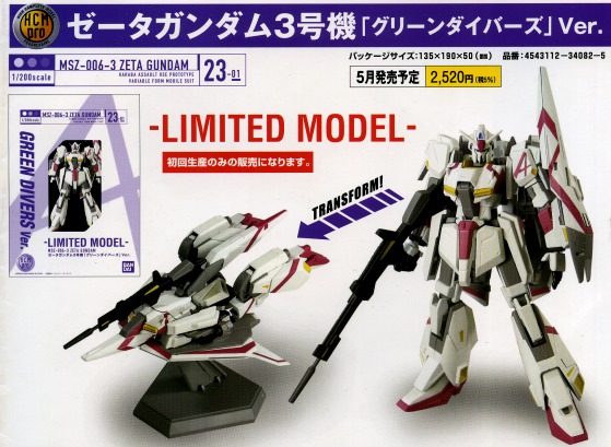 HCM Pro 限定版多数　18個セット HCM pro 23-01 MSZ-006-3 Zeta Gundam.鋼彈完成品HCMPro.麗王.鋼