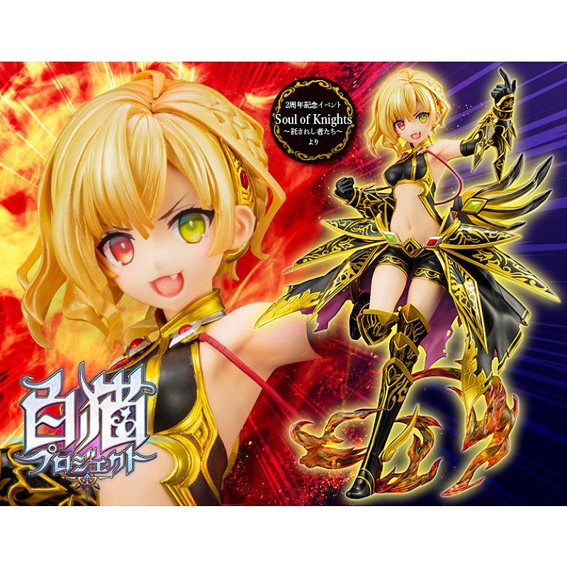 壽屋白貓Project 白貓計畫夏洛特soul of knight.9月預購品.麗王