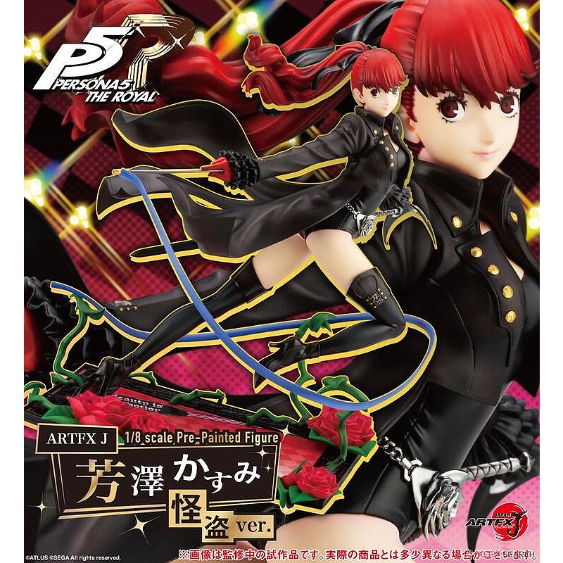 壽屋ARTFX J 女神異聞錄PERSONA5 皇家版芳澤霞怪盗ver..11月預購