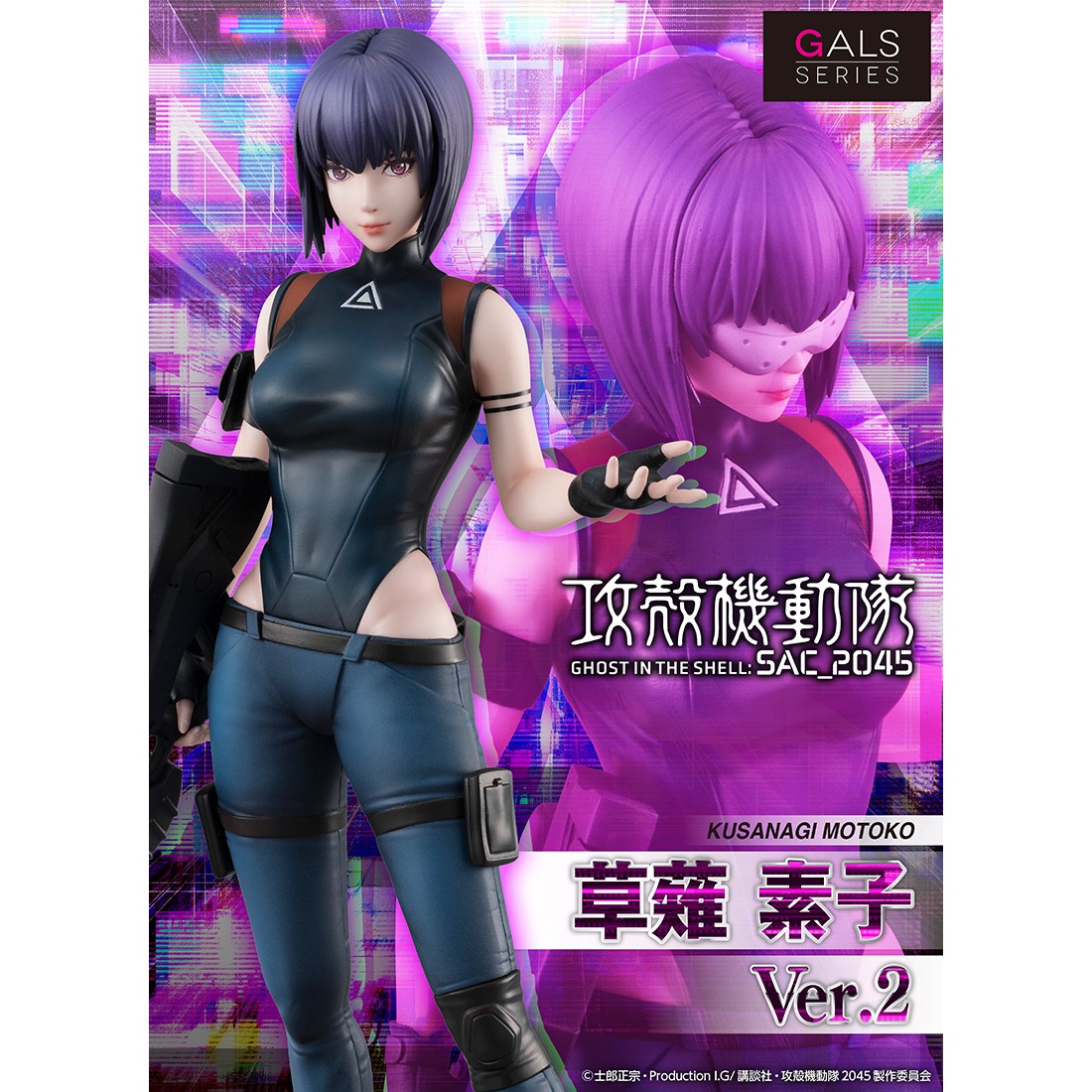 代理版MH限定GALS 攻殼機動隊SAC_2045 草薙素子Ver.2.7月預購品.麗王