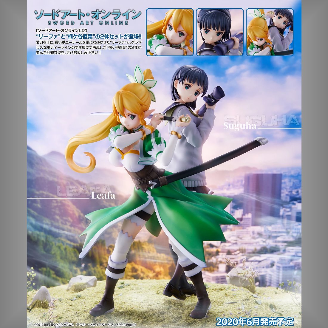 UCI 刀劍神域風精靈莉法& 桐谷直葉.麗王網購.鋼彈.鋼彈模型.玩具