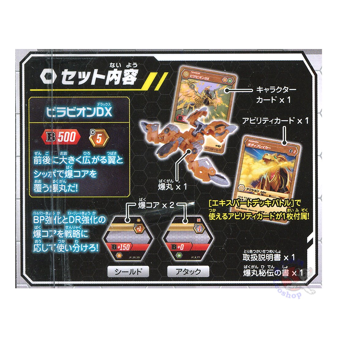 爆丸5 BP-035 進階爆丸神威鳳凰DX(金).麗王網購.鋼彈.鋼彈模型.玩具