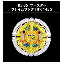 メタルファイトベイブレード BB-32 ハイブリッドウィール対戦