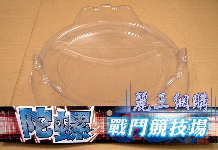 Beyblade Big Stadium