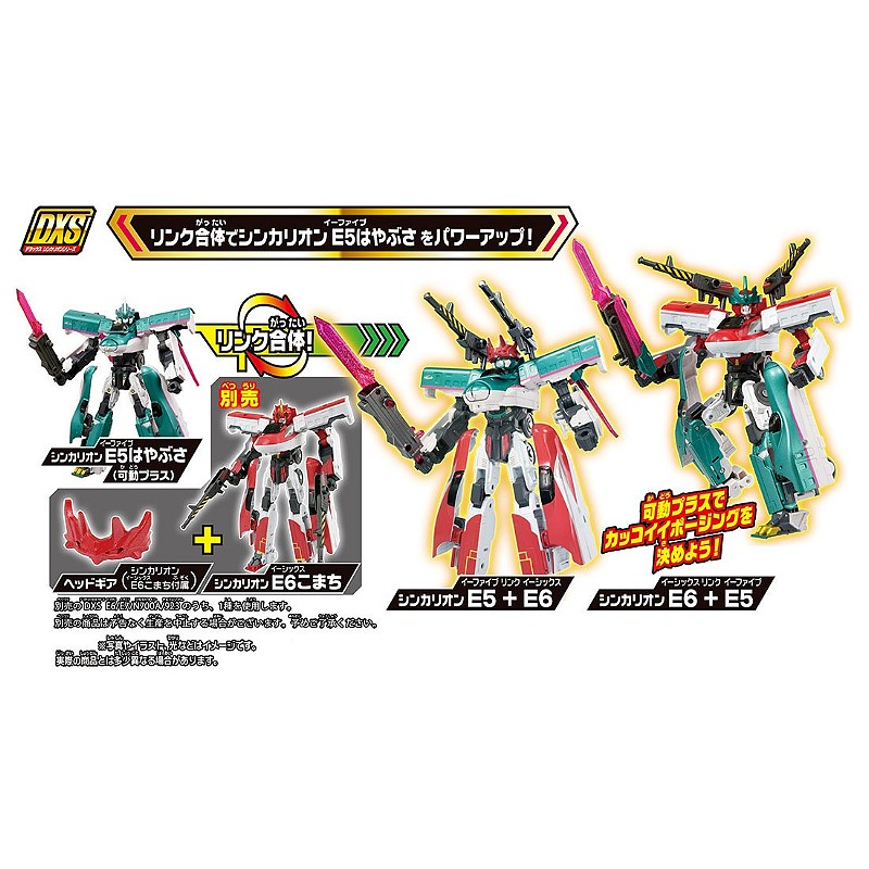 人形 绝版新干线变形机器人DXS102二代进化先锋黄博士医生号923手办