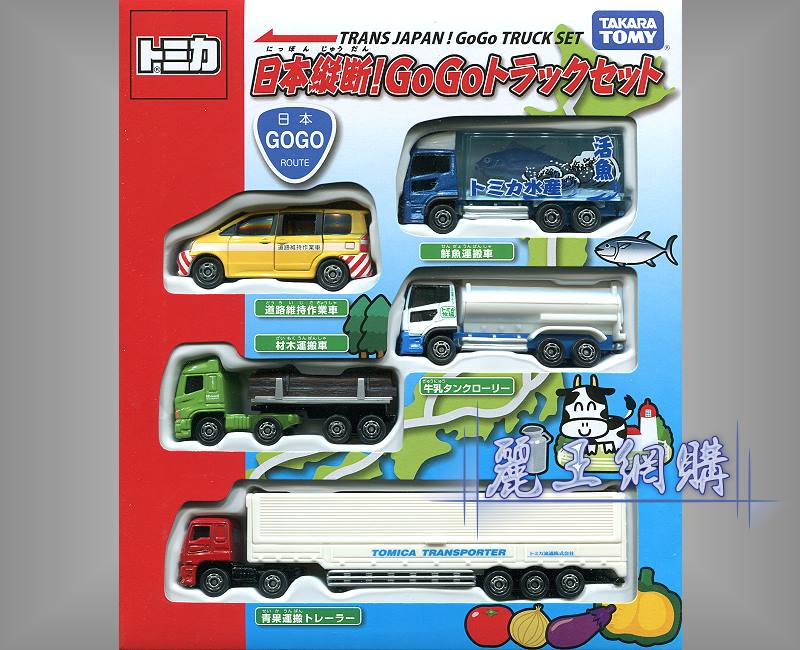 tomica+gogo+truck+set