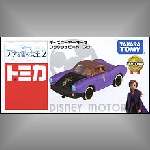 Tomica DM 冰雪奇緣2 安娜古董車,Tomica DM 冰雪奇緣2 安娜古董車
