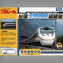 台鐵太魯閣號超級組,台鐵太魯閣號超級組