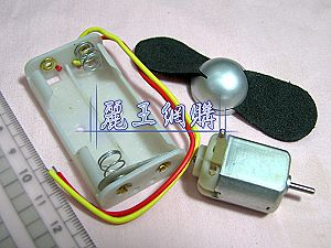 3合1馬達電池盒風扇組,3合1馬達電池盒風扇組